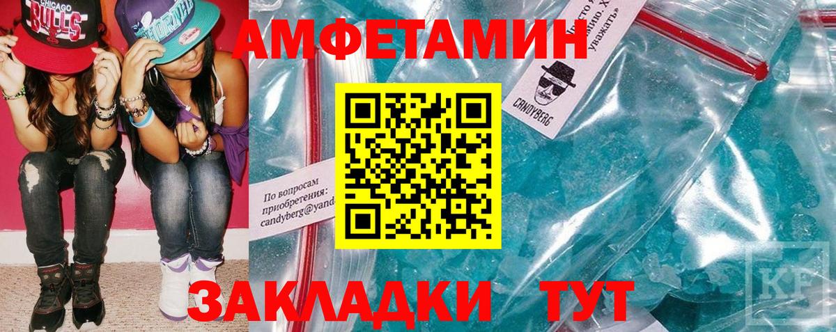 АМФЕТАМИН VHQ Тулун