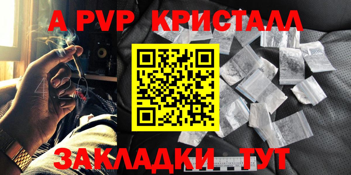 Alfa_PVP СК КРИС  хочу наркоту  Тулун  Альфа ПВП Crystall  Вход с VPN  Alfa_PVP 