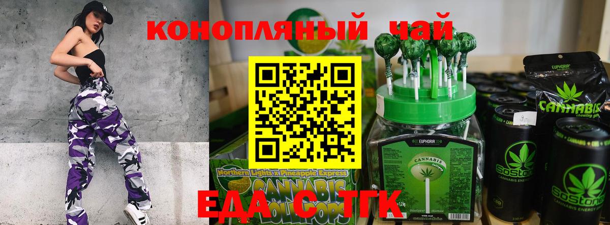 Тулун  Печенье с ТГК марихуана  Вход с VPN 