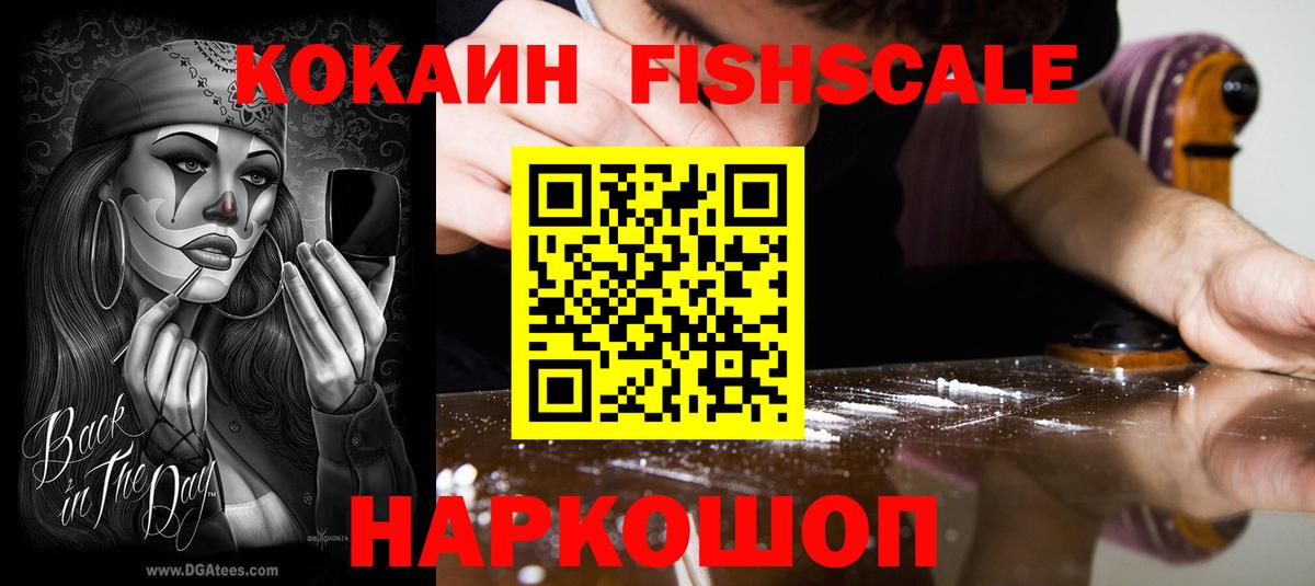 КОКАИН Columbia  продажа наркотиков  Тулун  Вход с VPN  КОКАИН FishScale 