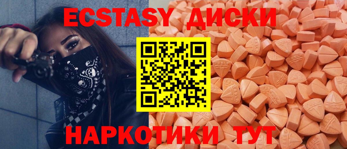 ЭКСТАЗИ mix Тулун