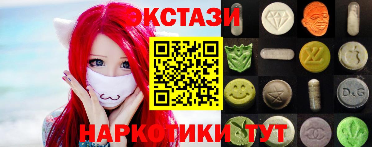 ЭКСТАЗИ  ЭКСТАЗИ Punisher  ЭКСТАЗИ таблы  Вход с VPN  Тулун 