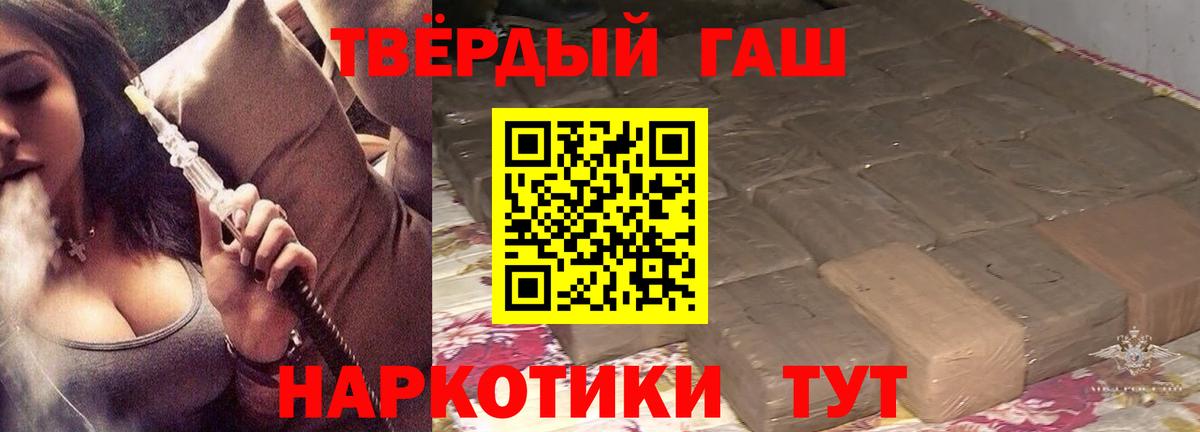 ГАШ хэш Тулун