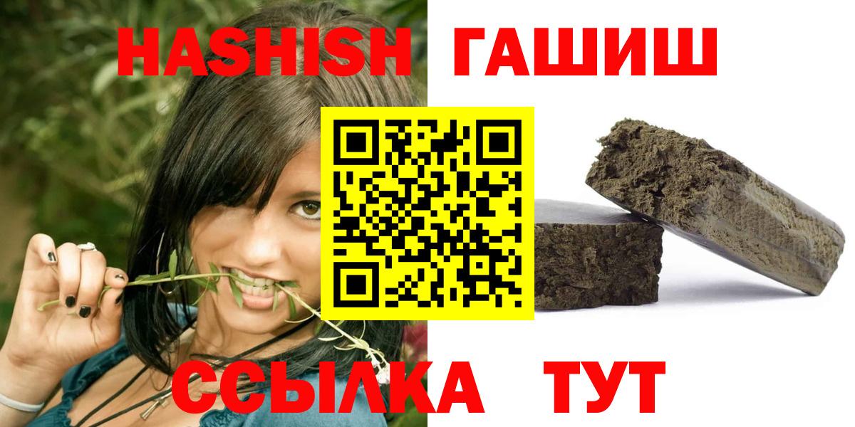 Тулун  ГАШИШ 40% ТГК  Вход с VPN 