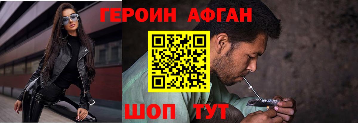ГЕРОИН белый Тулун
