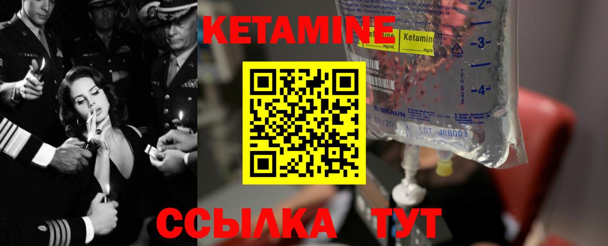 Кетамин VHQ Тулун