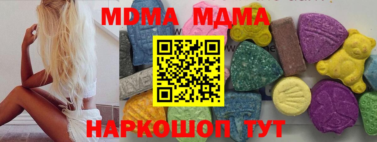 Тулун  МДМА VHQ  МДМА  Вход с VPN 