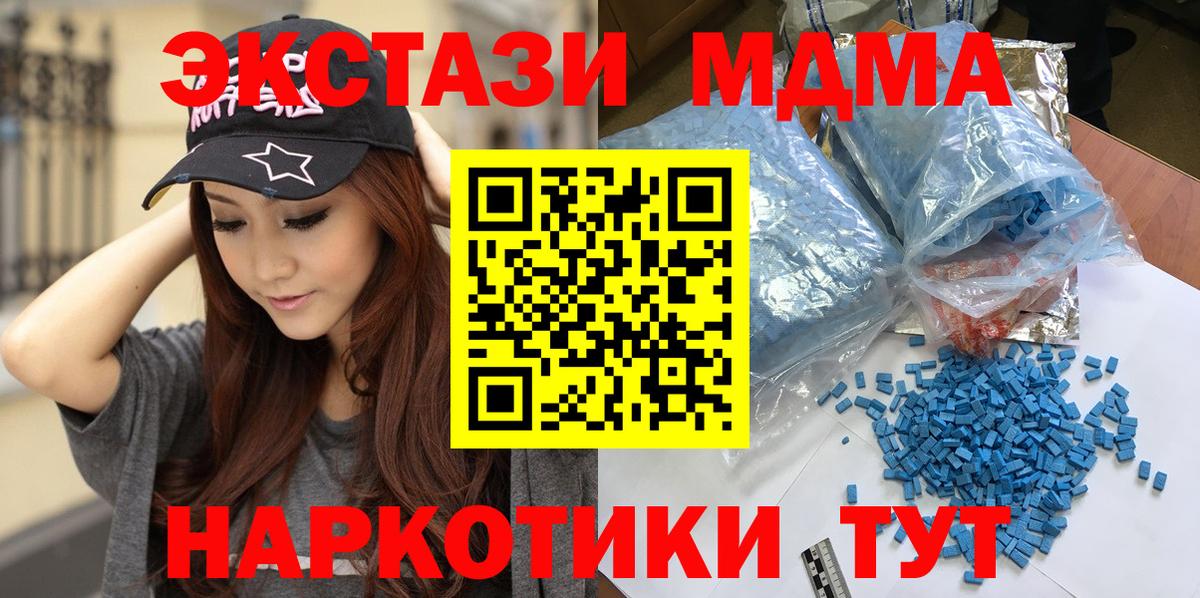 МДМА молли Тулун