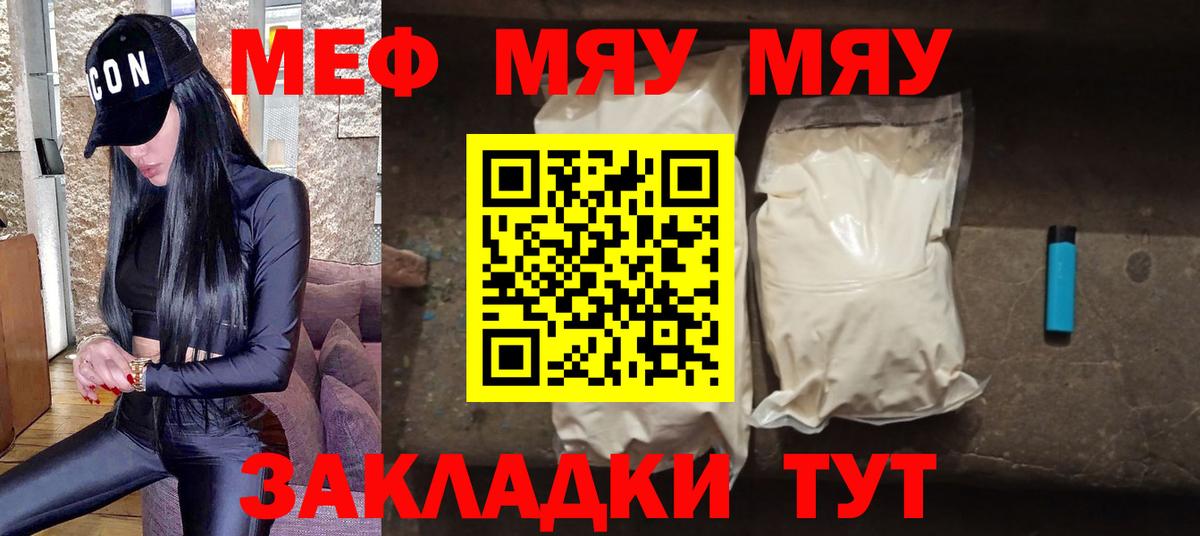 МЕФ кристаллы Тулун