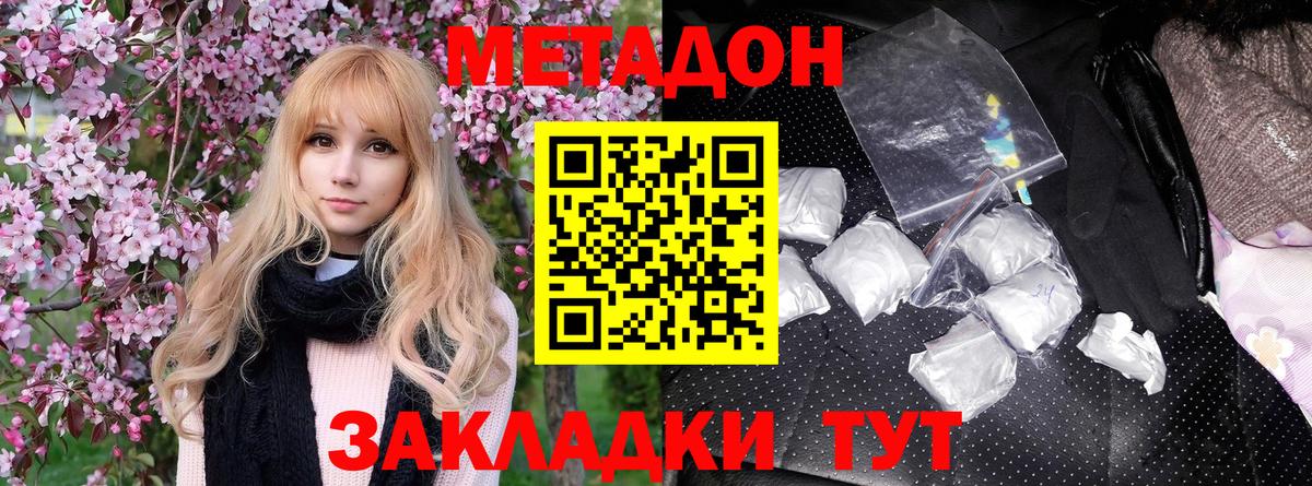 МЕТАДОН VHQ Тулун