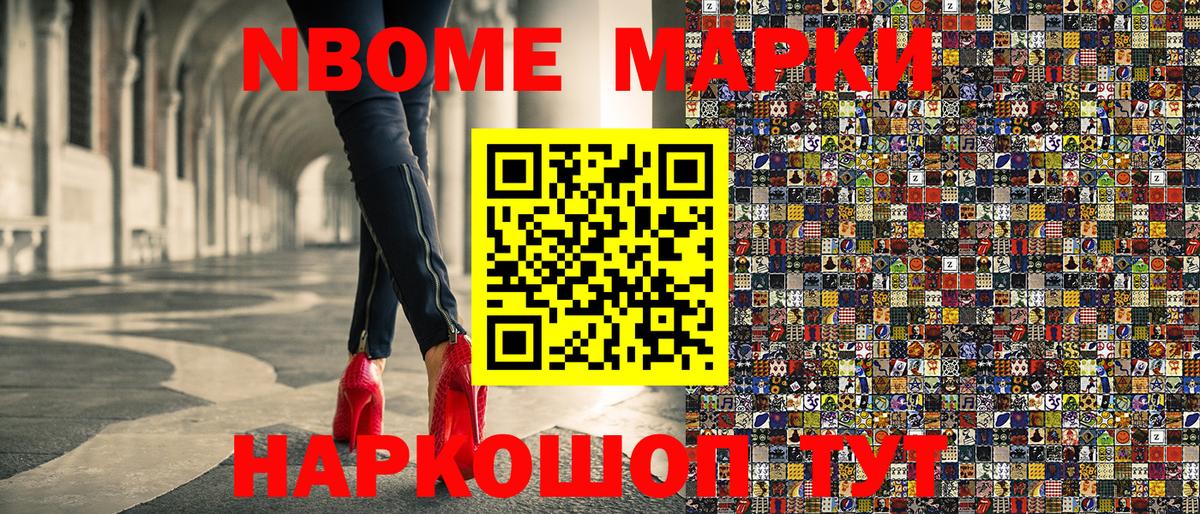 Марки N-bome  Вход с VPN  Тулун  хочу   Марки 25I-NBOMe 1500мкг 