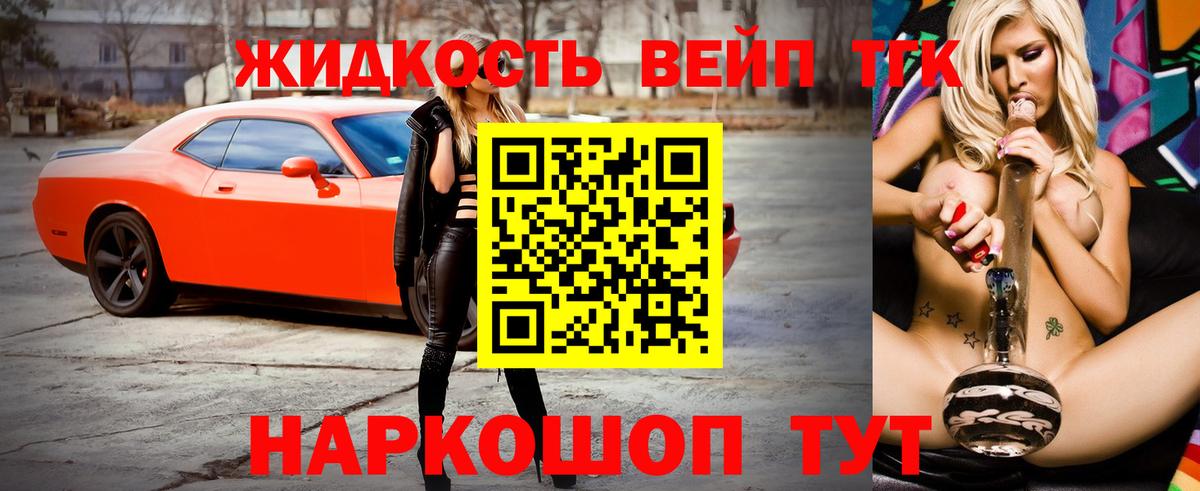 ТГК гашишное масло  Вход с VPN  Тулун 