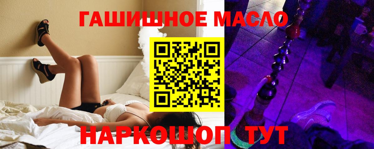 Дистиллят ТГК вейп с тгк Тулун